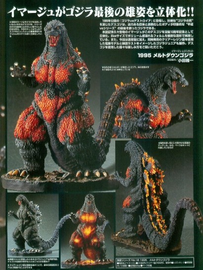Godzilla 1995 IMAGE Resin kit  2012-037