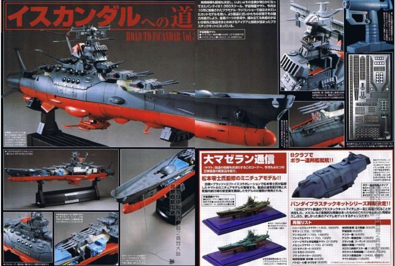 Battleship Yamato model kit Ooujff10