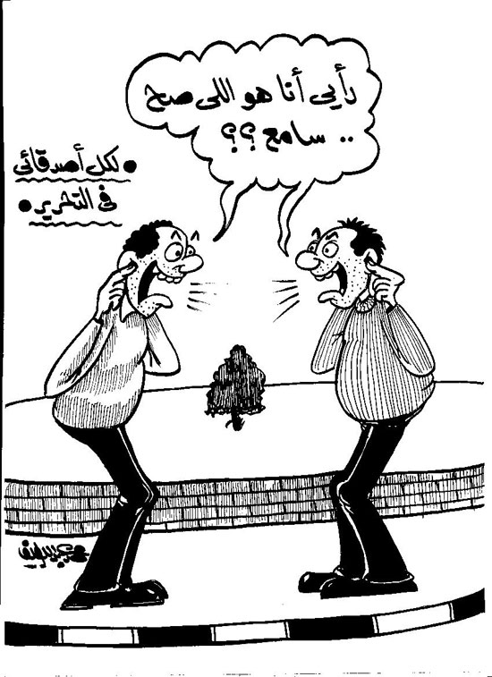 كاريكاتير اليوم Oouo10