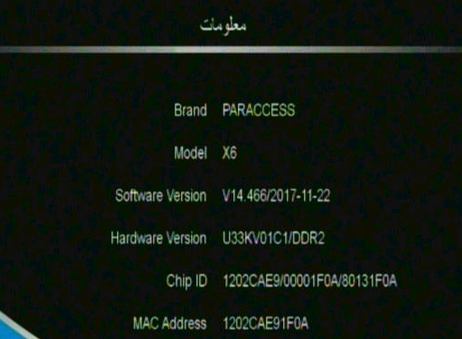 حصريا احدث ملف قنوات عربى متحرك لريسيفر paraccess x6 v7 معالج مونتاج تاريخ اليوم 24-7-2020 2019-092