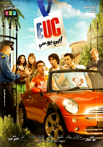 الفيلم العربي الكوميدي eus 99131610