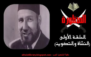 الفيلم الوثائقي (( المحظورة )) التاريخ الأسود لجماعة الإخوان المسلمين Part1l10