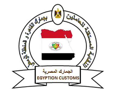 النقابة المستقلة للعاملين بجمارك القاهرة والمنطقة الوسطى 