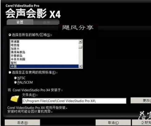 会声会影X4中文版多国语言完整注册版 Qqaa2231