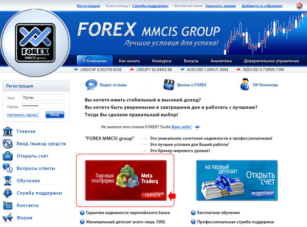 Forex турниры у лучшего брокера FOREX MMCIS 4_tur-10