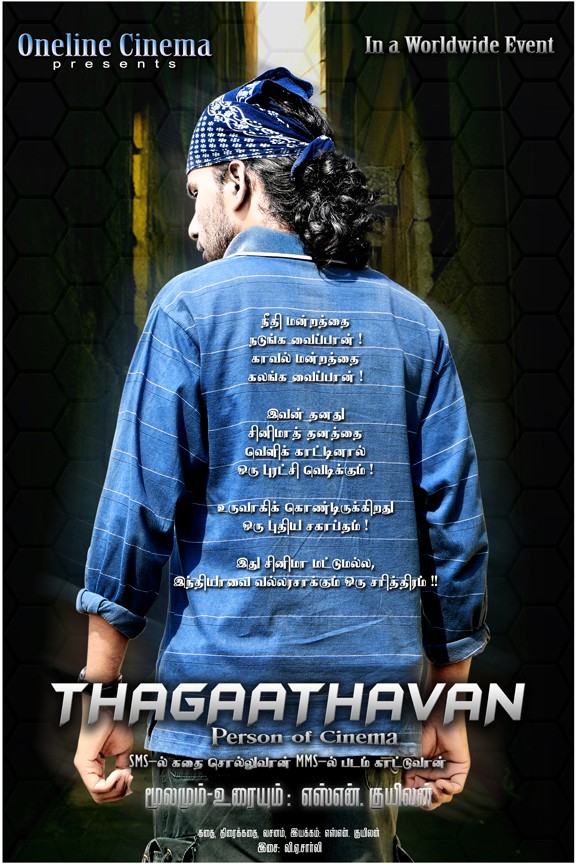 Thagaathavan Posters Thagaa10