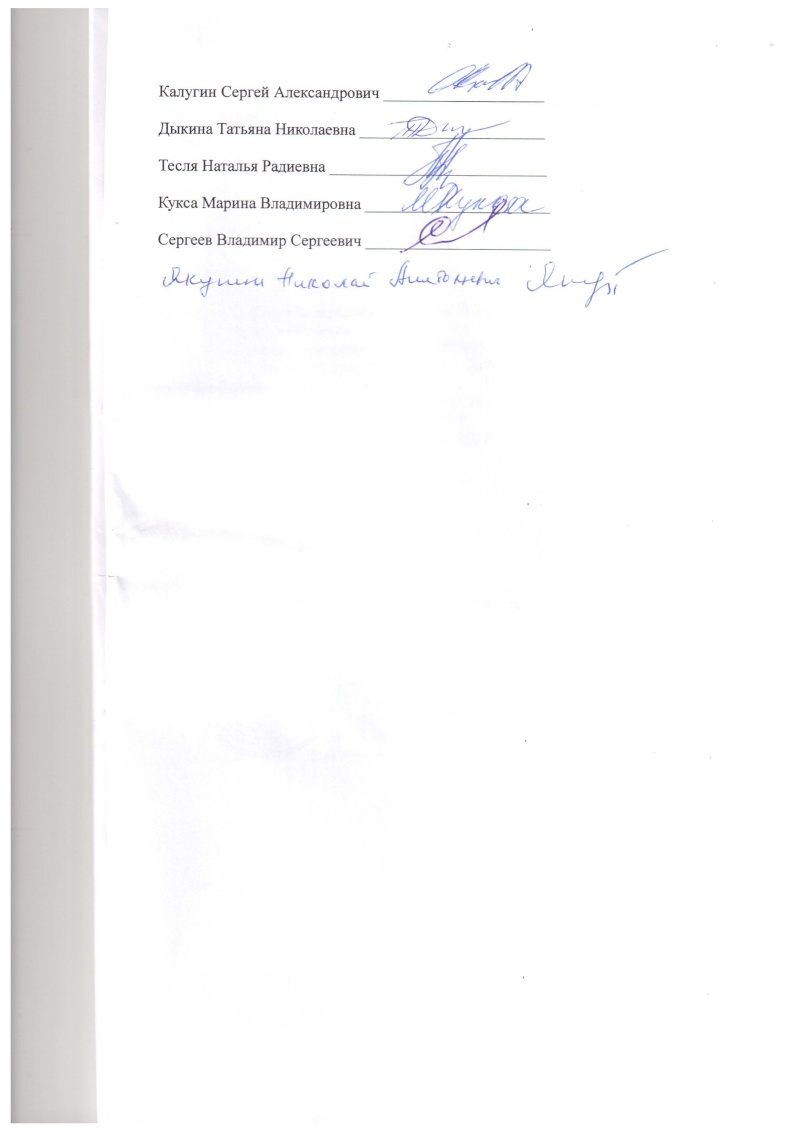 Протокол №21 заседания членов правления ТСЖ "Олимп" от 27.07.2012 г Dndndd26