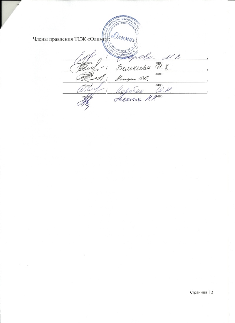 Письмо Главе города от 20.03.2012 Scan_d24