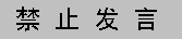 设为管理员格式阿萨德哈撒旦机啊 Admini10