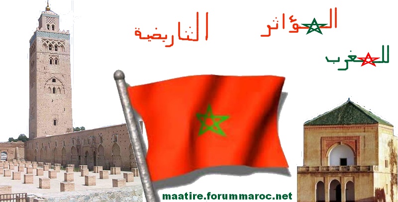 واجهة مغربية Maatir10