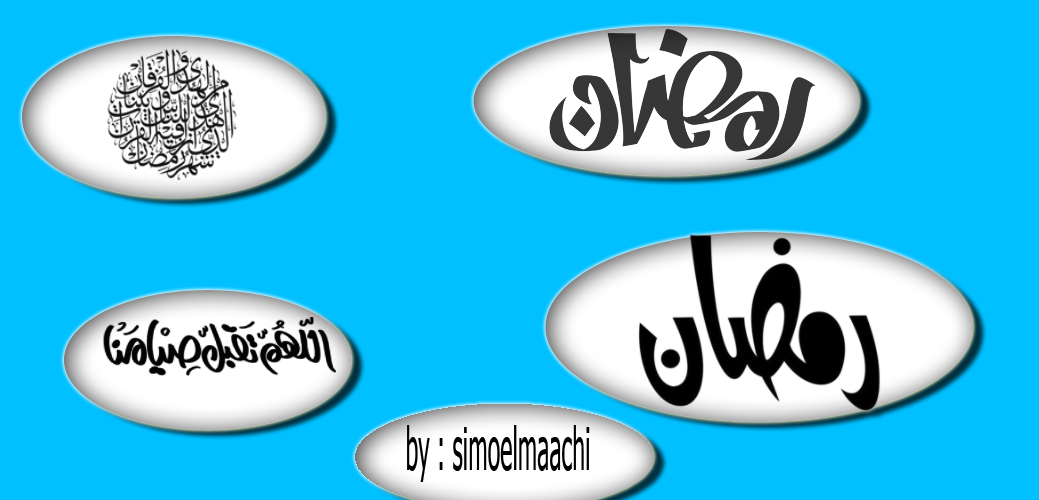 اربع واجهات رمضانية احترافية - من تصميمي اكيد Untitl14