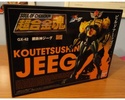 Vendo Kotetsu Shin Jeeg Shin10