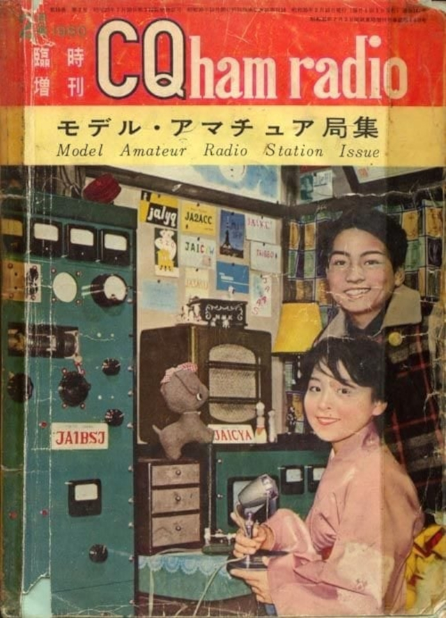 HAM - CQ ham radio (Magazine (Japonais) Cq_ham10