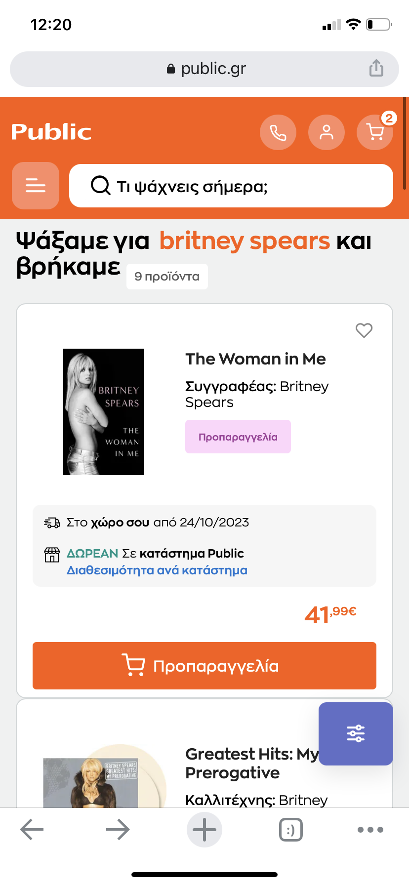 Britney Spears  - Σελίδα 24 35338610
