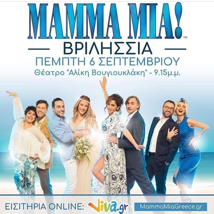 θέατρο - Mamma Mia - Καλοκαιρινή Περιοδεία 2018 - Σελίδα 45 5a9f9e10