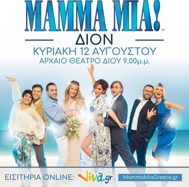 choreographer - Mamma Mia - Καλοκαιρινή Περιοδεία 2018 - Σελίδα 39 Dbab3b10