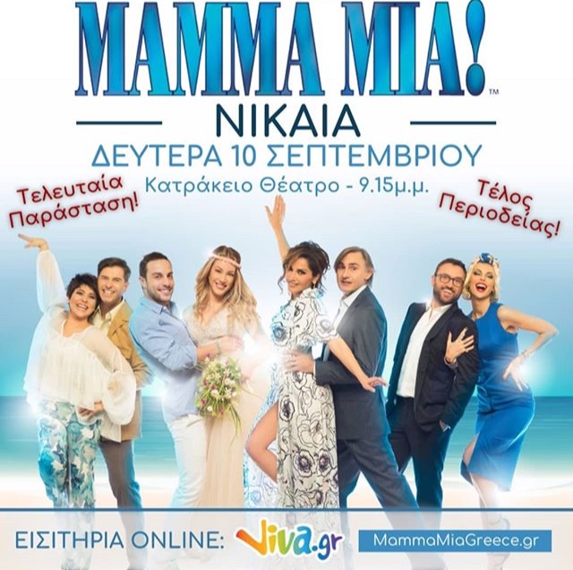 actorlife - Mamma Mia - Καλοκαιρινή Περιοδεία 2018 - Σελίδα 45 E8444010
