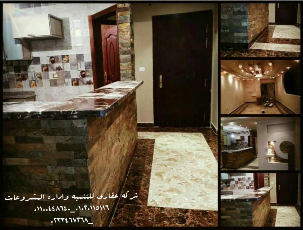 شركات ديكورات في القاهرة ( شركه عقاري للتنميه واداره المشروعات ) 01020115116  شركه ديكورات مودرن  Img_2033