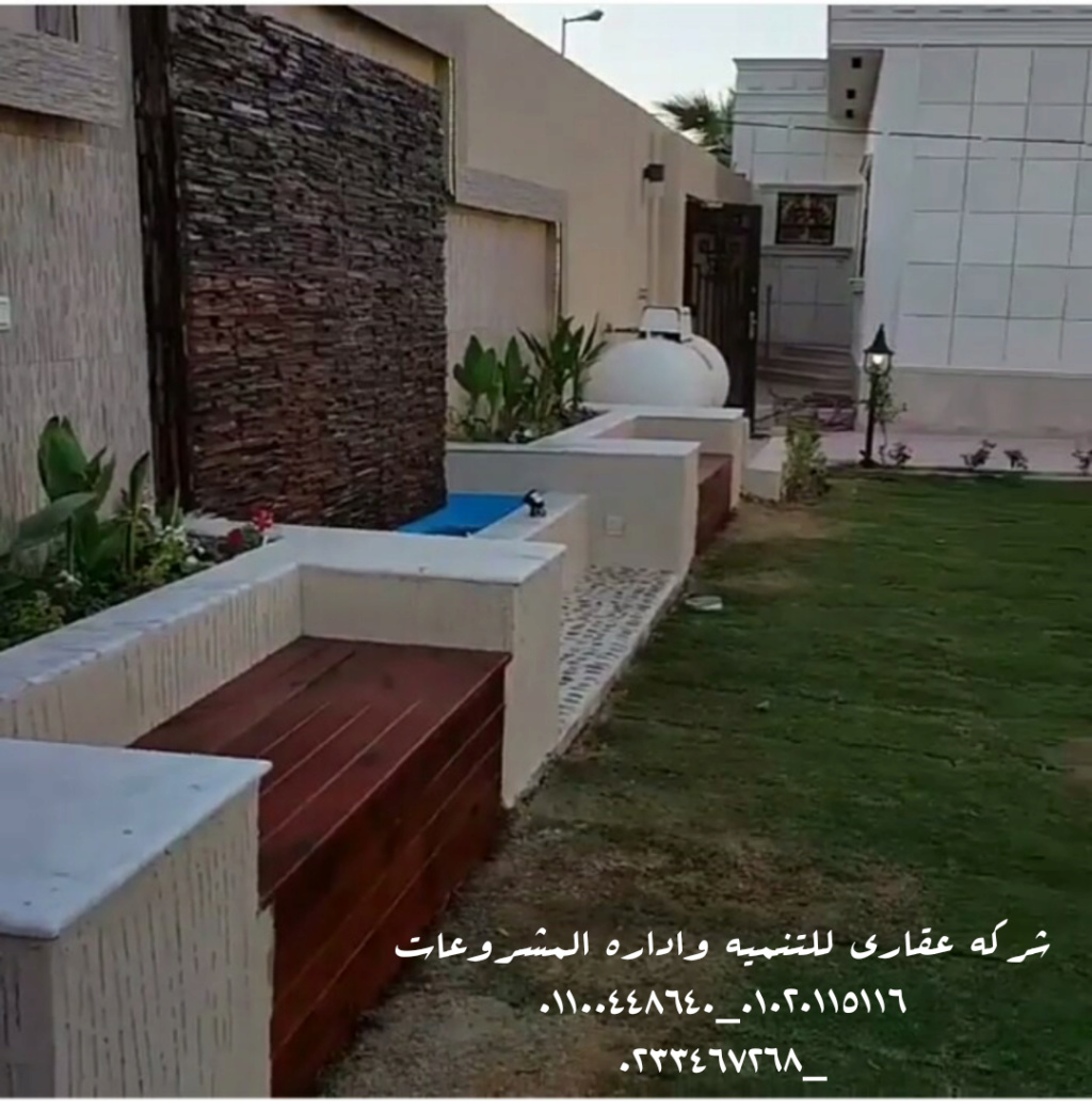 شركات ديكور في مدينه نصر  (شركه عقاري للتنميه واداره المشروعات)01020115116 عقاري Img_2110