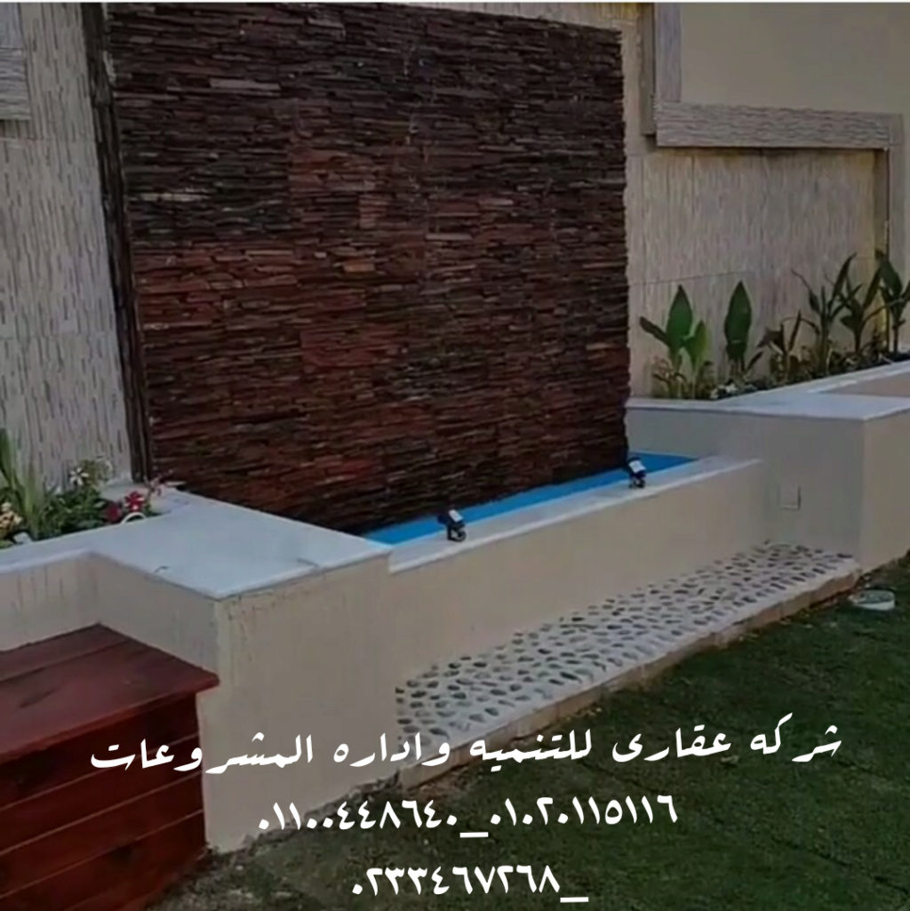 ديكور وتشطيب شقق  (شركه عقاري للتنميه واداره المشروعات)01020115116 عقاري  Img_2133