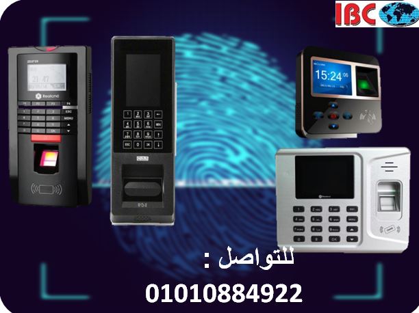 انظمة اكسس كنترول Access control متكاملة من IBC Ac10