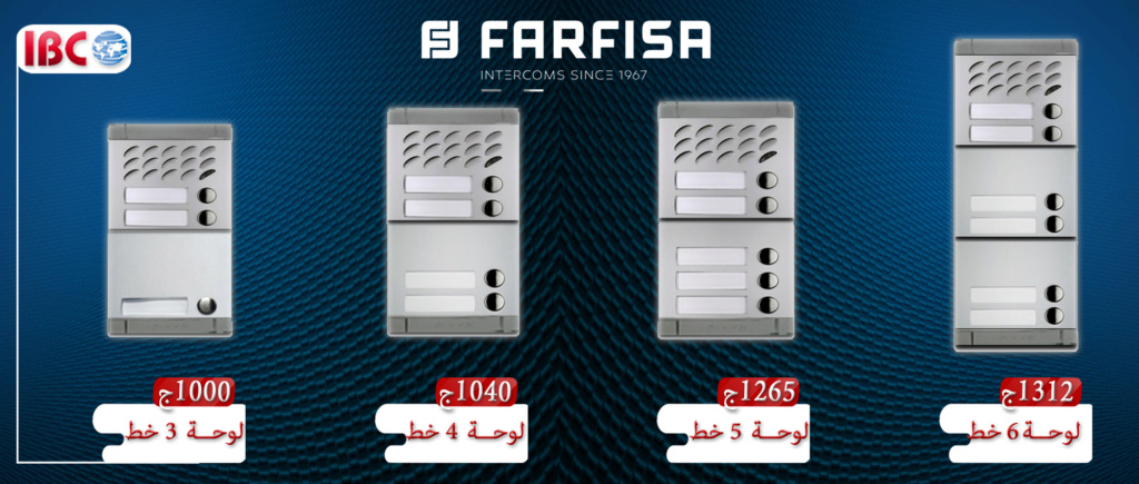 عروووض اسعار انتركم فارفيزا الايطالي من الوكيل الحصري Farfis12