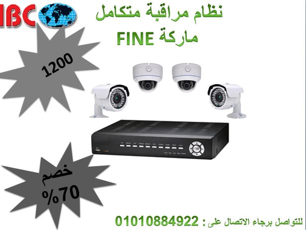 نظام كاميرات تيواني FINE Fine_210