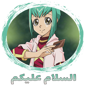  مشاهدة جميع حلقات يوغي فايف ديز كاملة مدبلجة بالعربية Watch All Yu-Gi-Oh! 5Ds Arabic Subbed Episodes Aaa_ao14