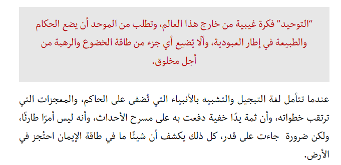 ما في الجبة إلا السلطان ! منقول بتصرف بقلم : عبدالله الطحّاوي 212