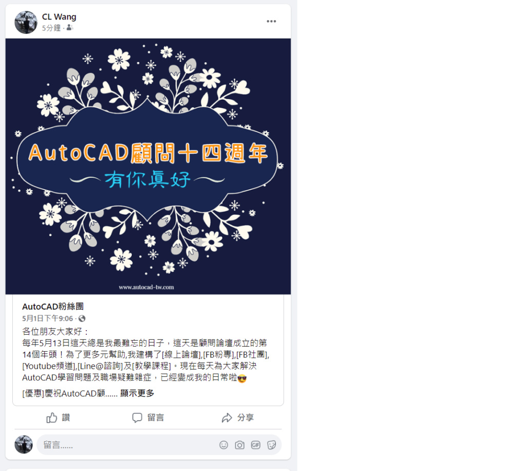 [分享任務]AutoCAD 2023 Express中文化版程式...已結束 Autoca11