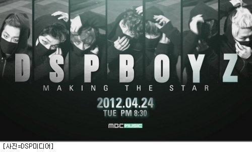 [18/04]DSP Boyz Debut+Photo teaser Dsp-bo11