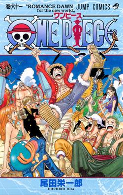 Couvertures One Piece 6110