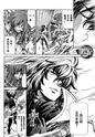 [Manga] Saint Seiya - The Lost Canvas - Meioh Shinwa Gaiden - Page 2 0620