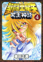 [Manga] Saint Seiya Next Dimension - Page 6 13274x10