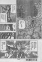 [Manga] Saint Seiya Next Dimension - Page 7 A01810