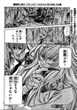[Manga] Saint Seiya - The Lost Canvas - Meioh Shinwa Gaiden Saint_21