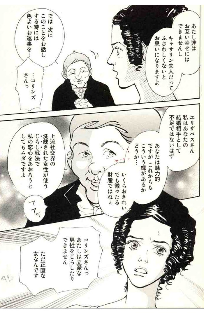 P&P : Jouons avec le manga ! - Page 10 Page_912