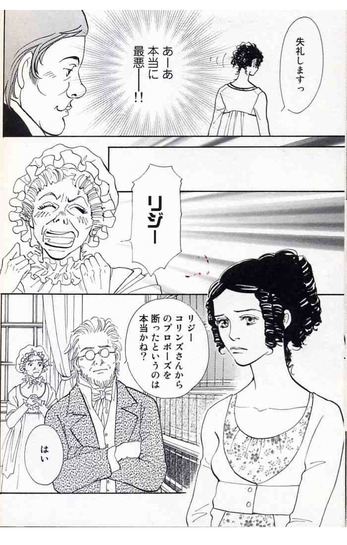 P&P : Jouons avec le manga ! - Page 10 Page_913