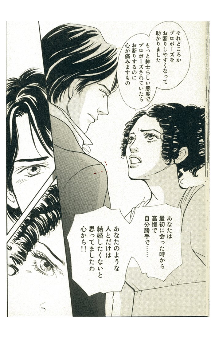 P&P : Jouons avec le manga ! - Page 10 Sceine10