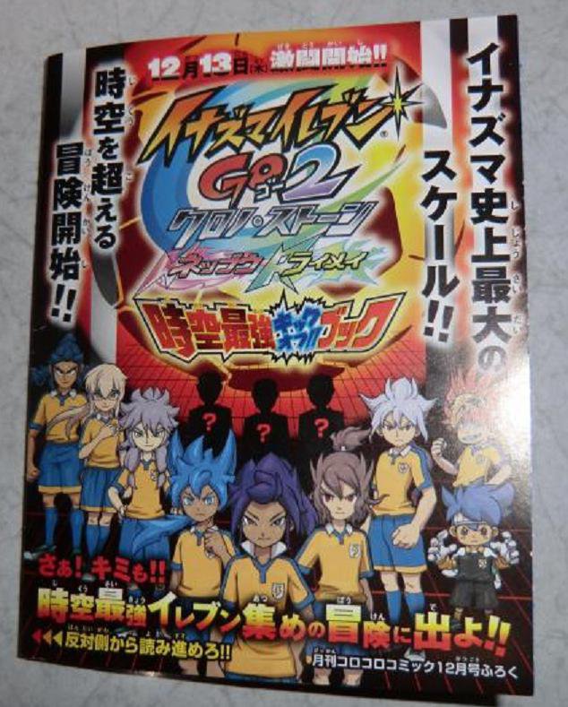 Topic de news sur le jeu Inazuma Eleven GO 2 Chrono Stone - Page 5 31257910