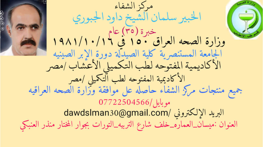 حبة بغداد