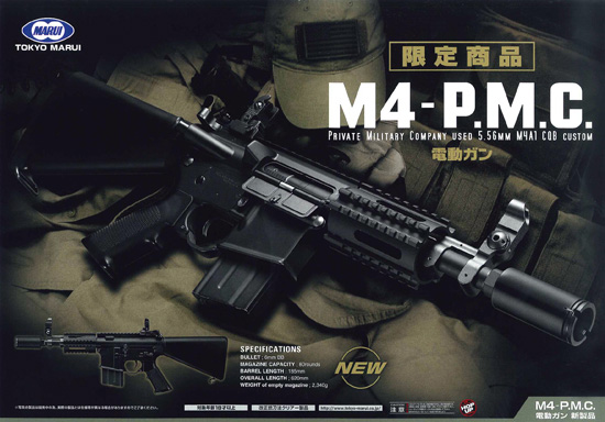 [TOKYO MARUI] M4 PMC (Limited Edition) Tm-m4p10
