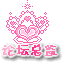 壇主 壇主