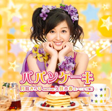 Kusumi Koharu 5eme single Papan Cake Reguku10