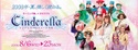Cinderella the Musical (Morning Musume & Takarazuka ) Cin10