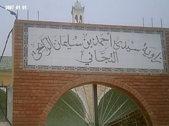 مدخل المسجد. Img00010