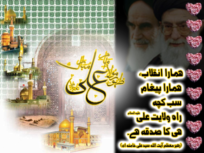 13th Rajab-Wiladat of Imam Ali ibn-e-Abi Talib(a.s.) Wilada10