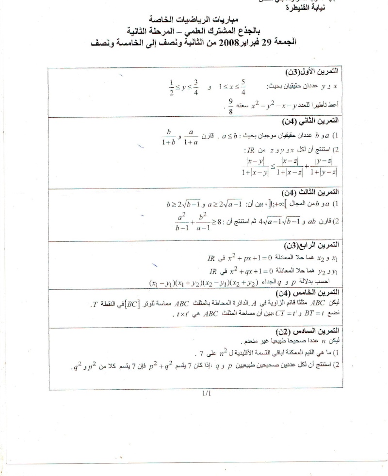 Olympiade Scan1011