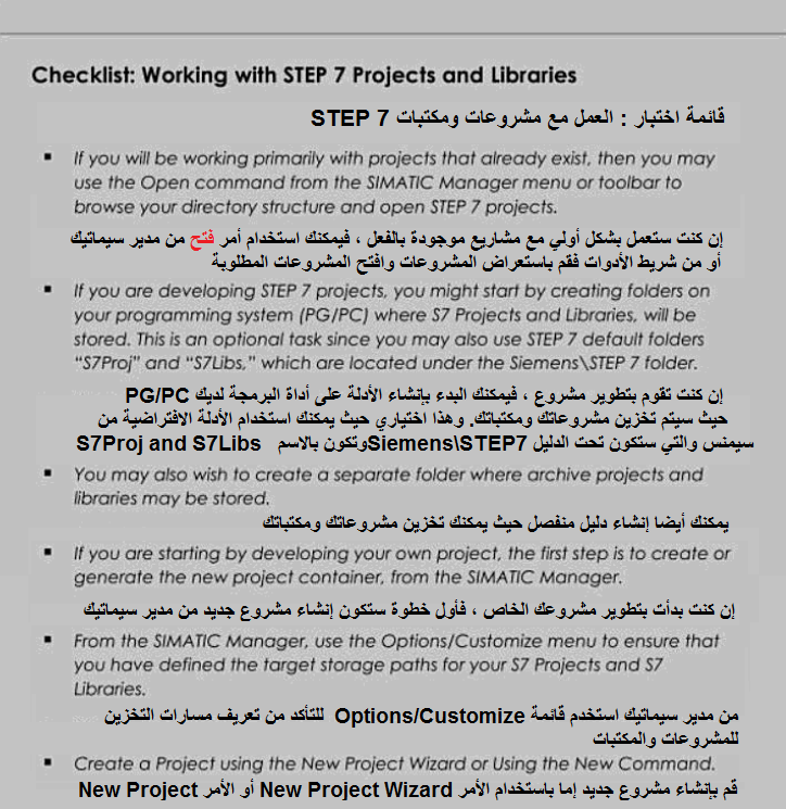 الفصل الثاني من كتاب : Step-7 in 7 Steps للكاتب C.T.Jones Page3710