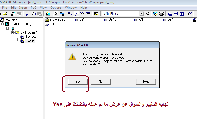 سؤال : كيف يمكن استبدال نقطة دخل او خرج في برنامج  S7 300 Rewire12